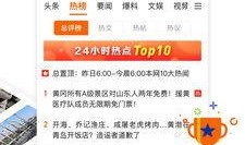 青岛爆料新闻,揭秘城市热点事件背后的真相